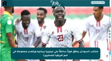 منتخب السودان يحقق فوزاً ساحقاً على نيجيريا برباعية ويتصدر مجموعته في أمم إفريقيا للمحليين!
